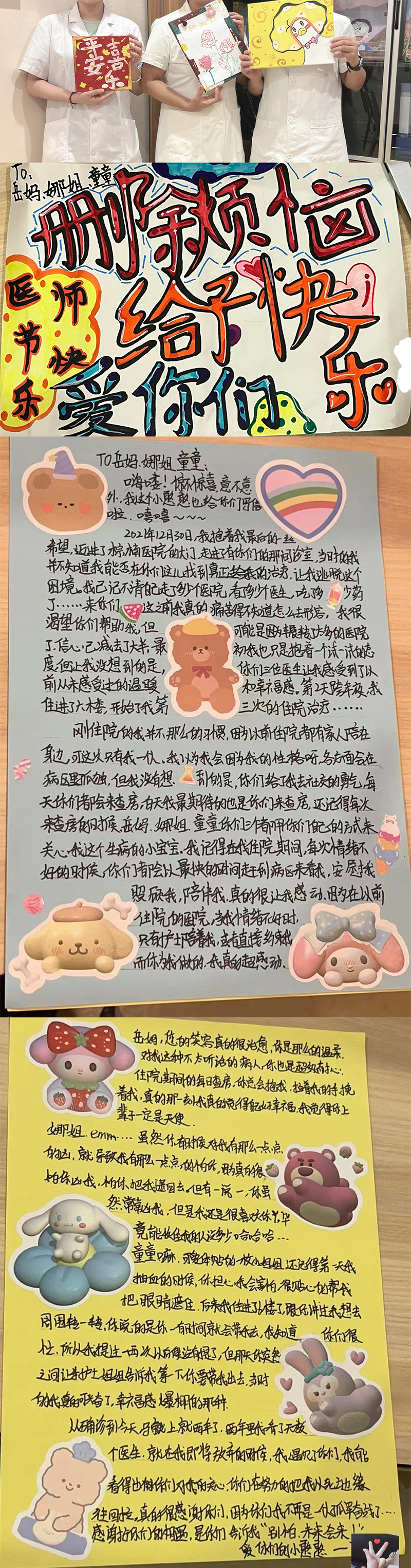 2021年12月30日,我抱着最后一丝希望,迈进了棕南医院的大门,走进了有你们的那间诊室,当时的我还不知道,我能否在这儿找真正适合我的治疗,让我逃脱这个处境,我已经记不清走了多少医院,看了多少医生,吃了多少要药.进来之后,你们三位医生真的让我感受到了前所未有的温暖,开始了住院治疗,是你们的努力将我从死亡边缘往回拉,让我恢复了正常,真的很感谢你们.