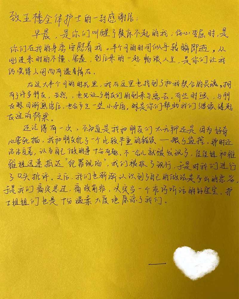 致全体五楼护士的一封感谢信:早餐,是你们叫醒了赖床不起的我,伤心委屈时事你们在我的旁边安慰着我,半个月的时间转瞬即逝,从刚进来的不懂,害羞,到后来一起畅谈人生,是你们让我仍觉得人间尚有温情在.